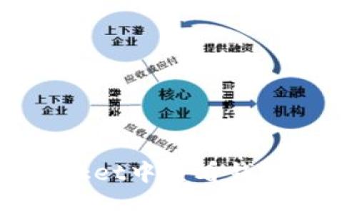 如何在TokenPocket中查看钱包名称的详细步骤
